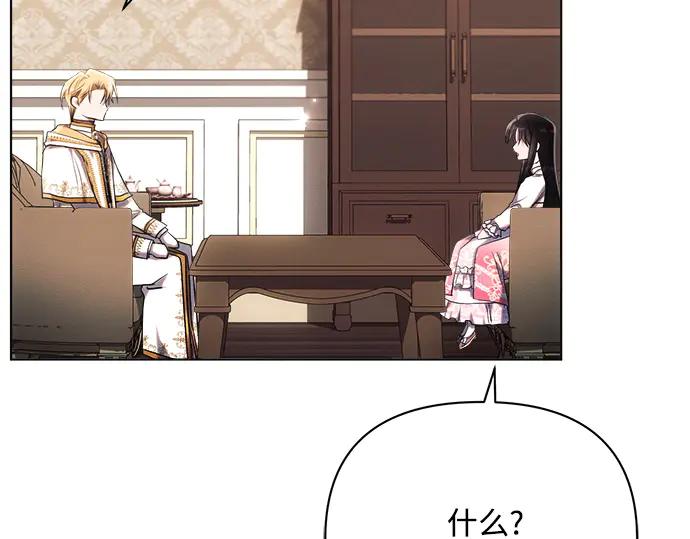 《黑暗皇女：雅什泰洛迪》第43话 第7页