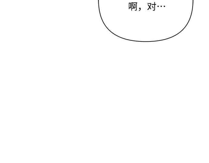 《黑暗皇女：雅什泰洛迪》第43话 第8页