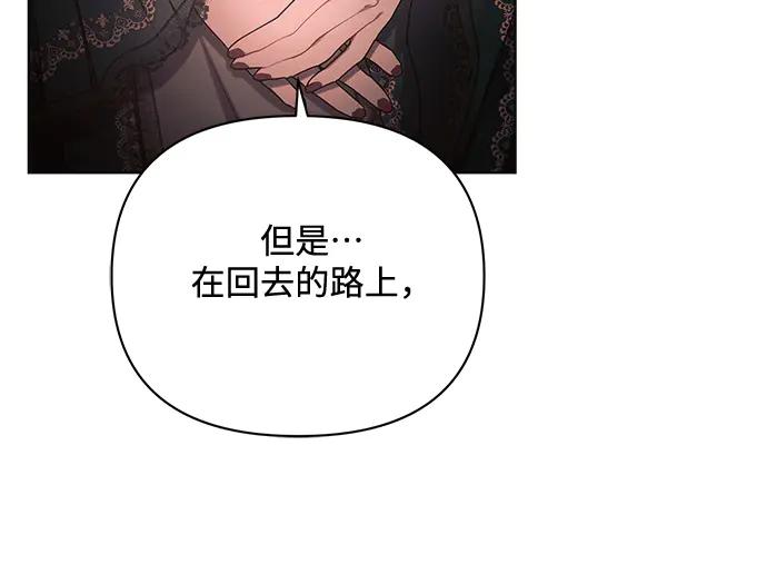 《黑暗皇女：雅什泰洛迪》第43话 第88页