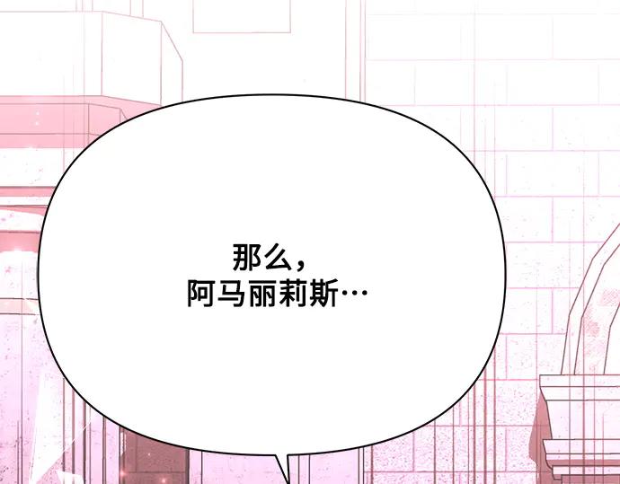 《黑暗皇女：雅什泰洛迪》第43话 第94页