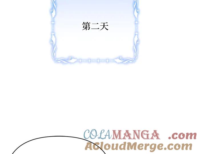 《黑暗皇女：雅什泰洛迪》第43话 第125页