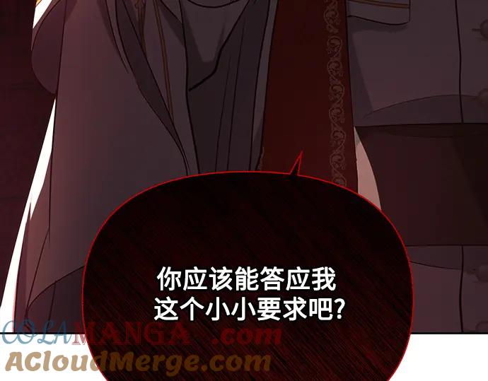 《黑暗皇女：雅什泰洛迪》第43话 第121页