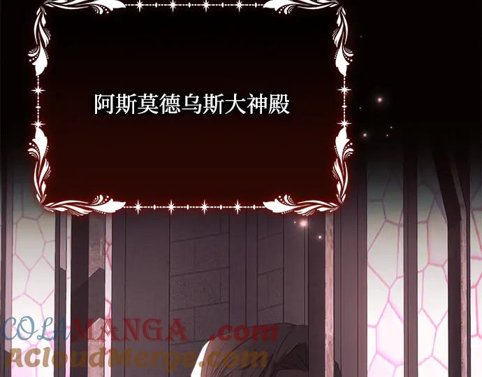 《黑暗皇女：雅什泰洛迪》第43话 第41页