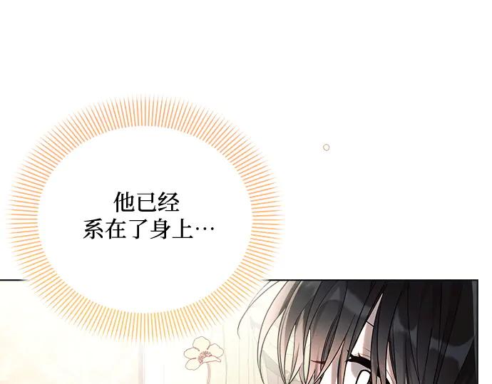 《黑暗皇女：雅什泰洛迪》第43话 第30页