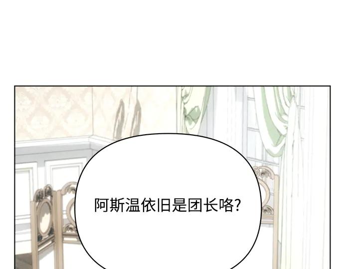《黑暗皇女：雅什泰洛迪》第43话 第128页