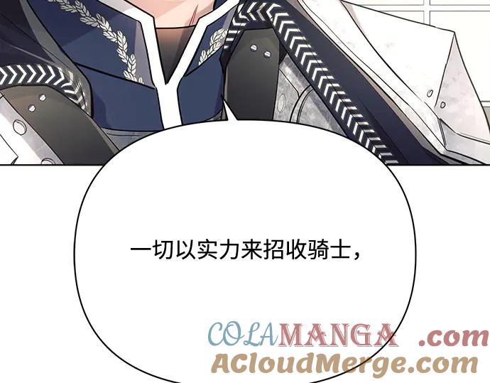 《黑暗皇女：雅什泰洛迪》第43话 第149页