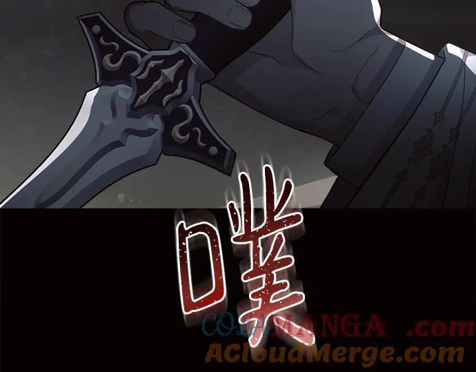 《黑暗皇女：雅什泰洛迪》第43话 第45页