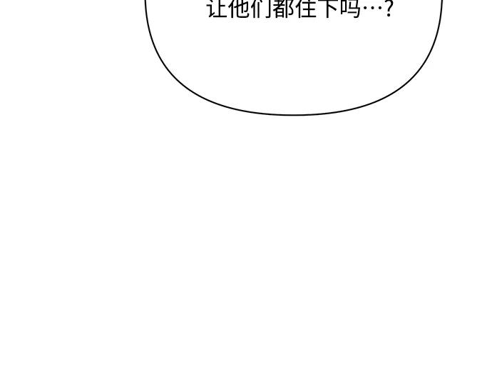 《黑暗皇女：雅什泰洛迪》第43话 第162页