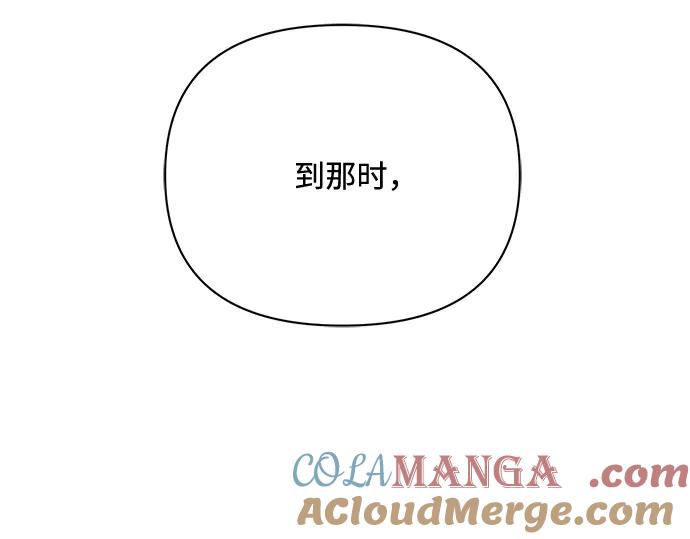 《黑暗皇女：雅什泰洛迪》第43话 第17页