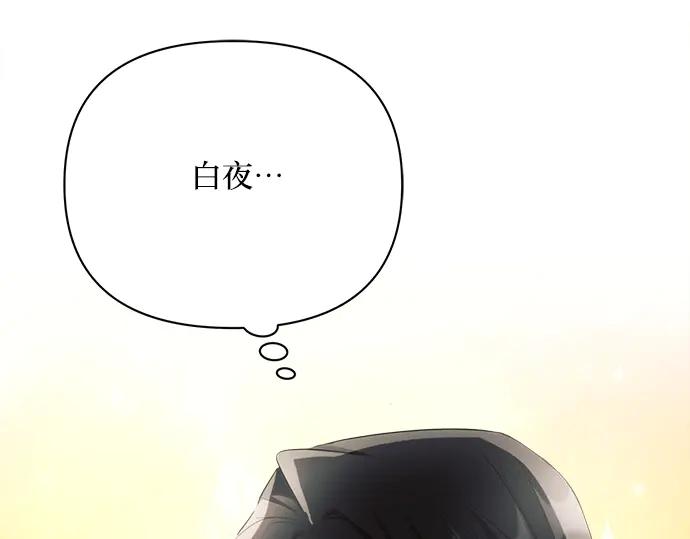《黑暗皇女：雅什泰洛迪》第43话 第159页