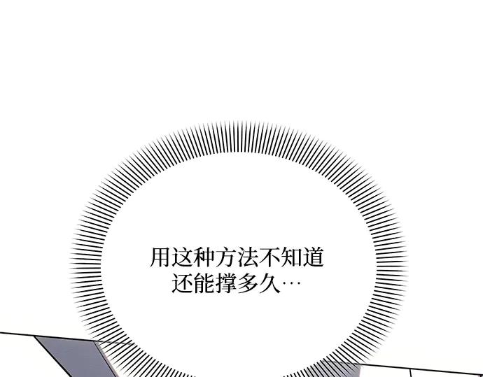 《黑暗皇女：雅什泰洛迪》第73话 第107页