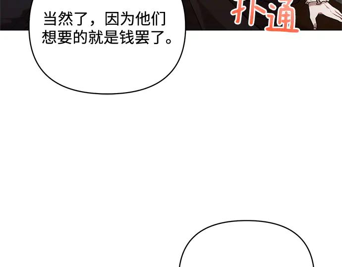 《黑暗皇女：雅什泰洛迪》第73话 第162页