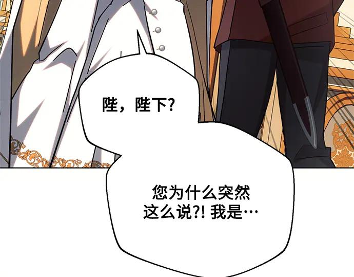 《黑暗皇女：雅什泰洛迪》第73话 第94页
