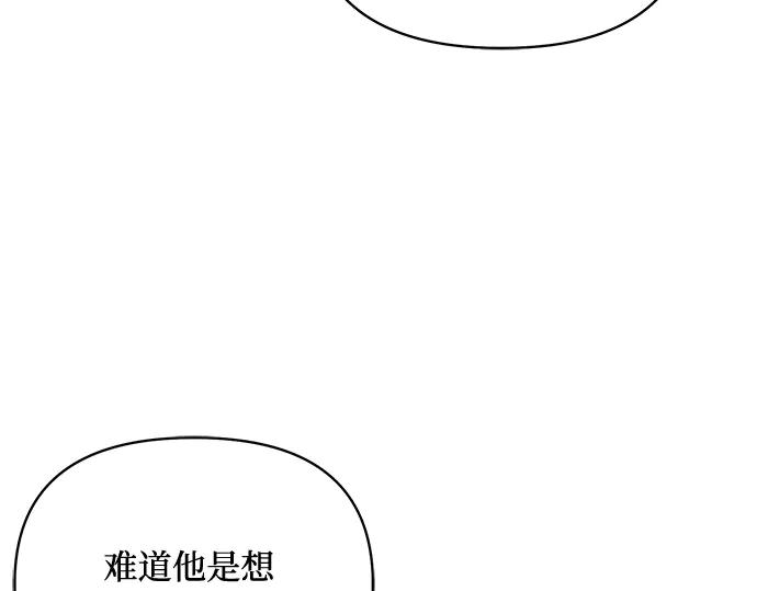 《黑暗皇女：雅什泰洛迪》第73话 第72页