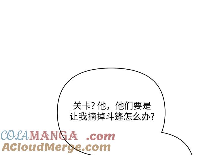 《黑暗皇女：雅什泰洛迪》第73话 第149页