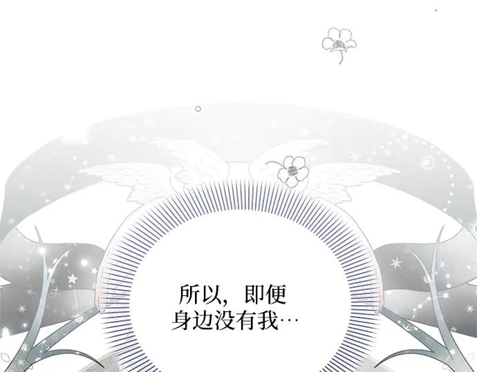 《黑暗皇女：雅什泰洛迪》第73话 第134页