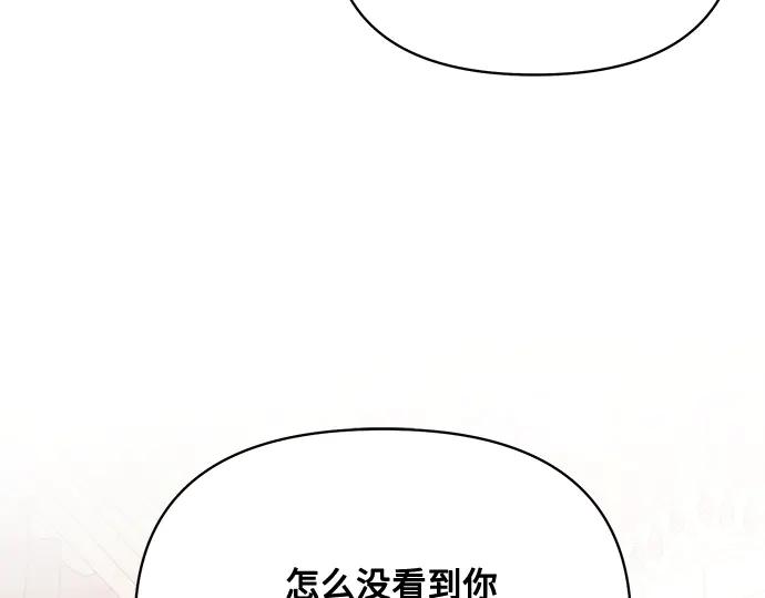 《黑暗皇女：雅什泰洛迪》第73话 第75页