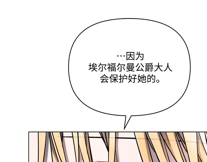《黑暗皇女：雅什泰洛迪》第73话 第132页