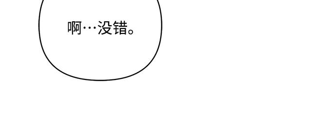 《黑暗皇女：雅什泰洛迪》第73话 第194页