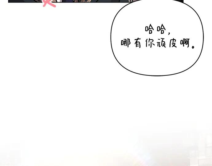 《黑暗皇女：雅什泰洛迪》第73话 第180页
