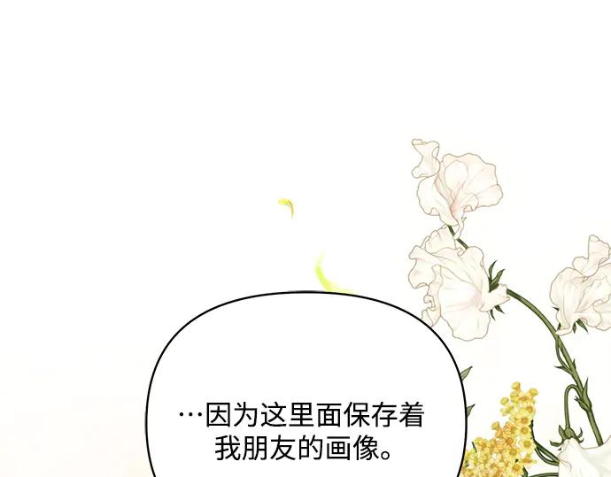 《黑暗皇女：雅什泰洛迪》第73话 第195页