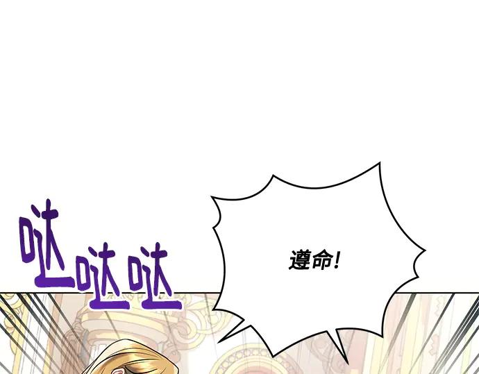 《黑暗皇女：雅什泰洛迪》第73话 第92页
