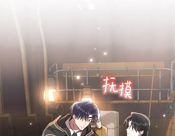 《黑暗皇女：雅什泰洛迪》第73话 第170页