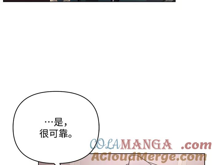 《黑暗皇女：雅什泰洛迪》第73话 第165页