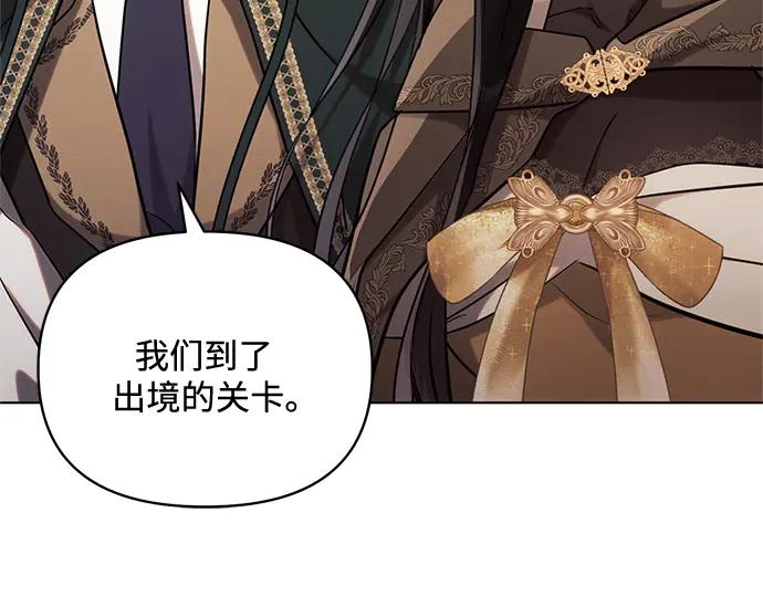 《黑暗皇女：雅什泰洛迪》第73话 第148页