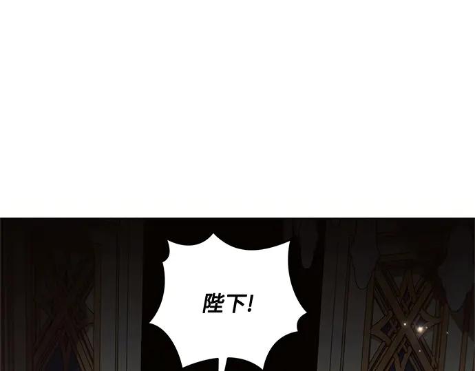 《黑暗皇女：雅什泰洛迪》第73话 第98页