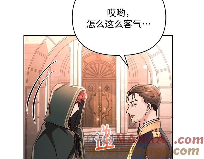 《黑暗皇女：雅什泰洛迪》第73话 第153页