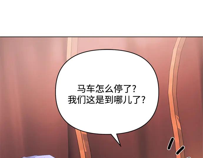 《黑暗皇女：雅什泰洛迪》第73话 第146页