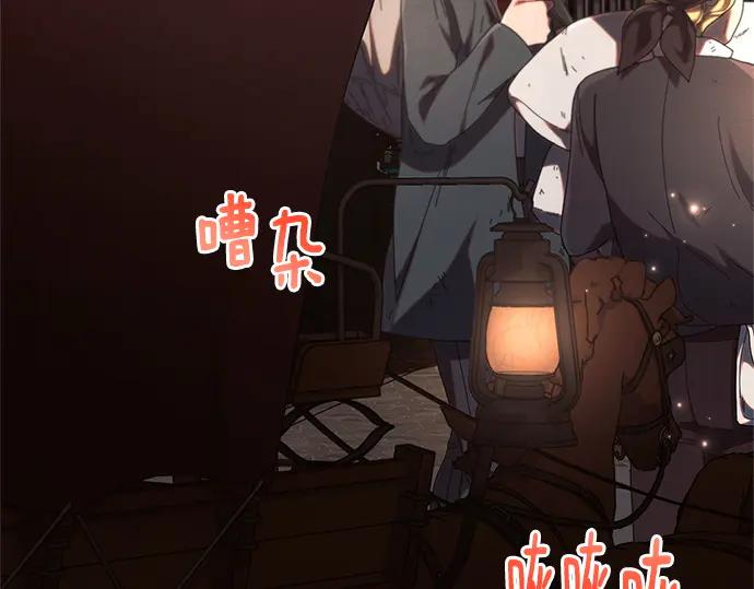 《黑暗皇女：雅什泰洛迪》第73话 第183页