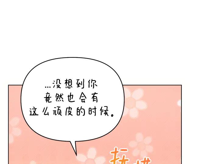 《黑暗皇女：雅什泰洛迪》第73话 第178页
