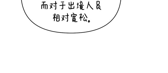 《黑暗皇女：雅什泰洛迪》第73话 第159页