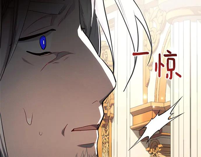 《黑暗皇女：雅什泰洛迪》第73话 第88页