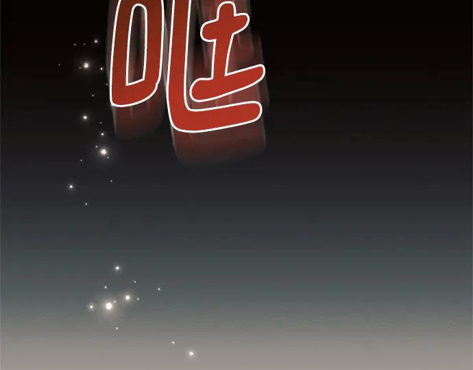 《黑暗皇女：雅什泰洛迪》第73话 第102页