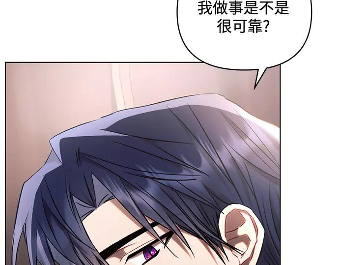 《黑暗皇女：雅什泰洛迪》第73话 第163页