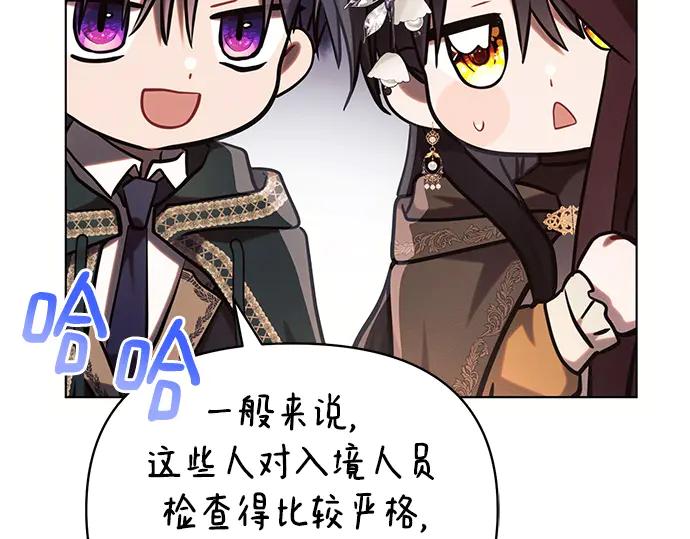 《黑暗皇女：雅什泰洛迪》第73话 第158页