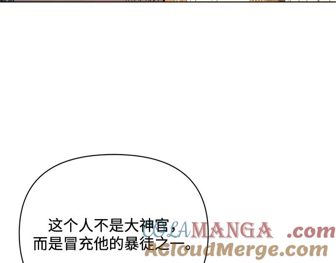 《黑暗皇女：雅什泰洛迪》第73话 第89页