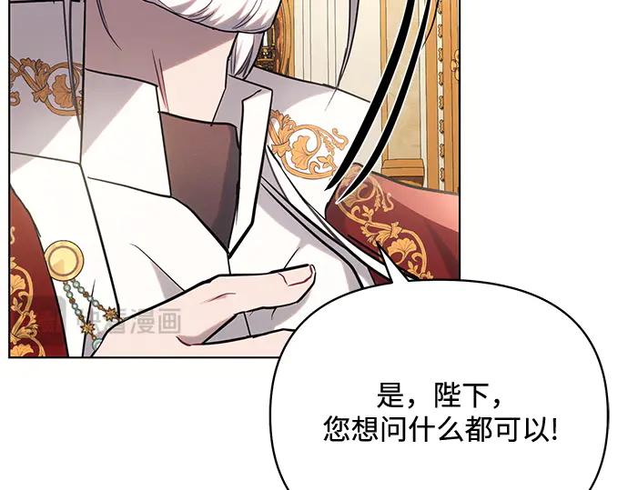 《黑暗皇女：雅什泰洛迪》第73话 第74页