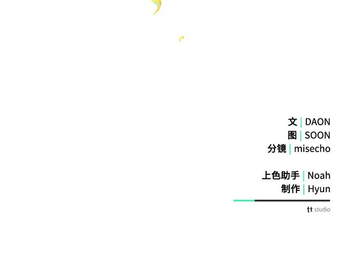 《黑暗皇女：雅什泰洛迪》第73话 第203页