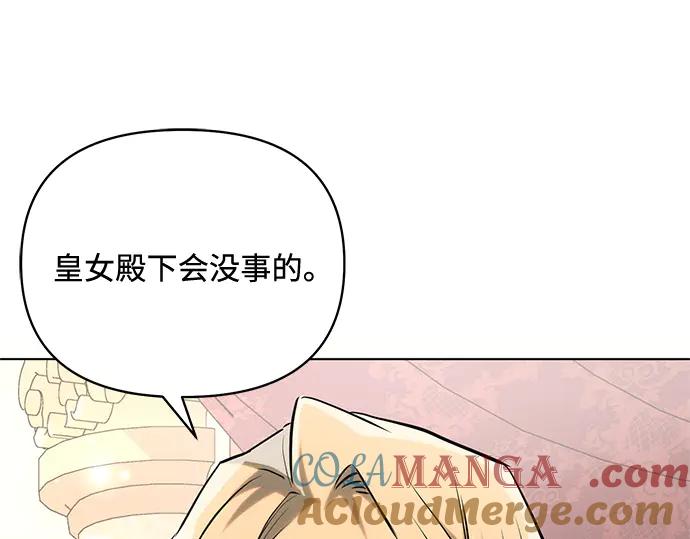 《黑暗皇女：雅什泰洛迪》第73话 第129页