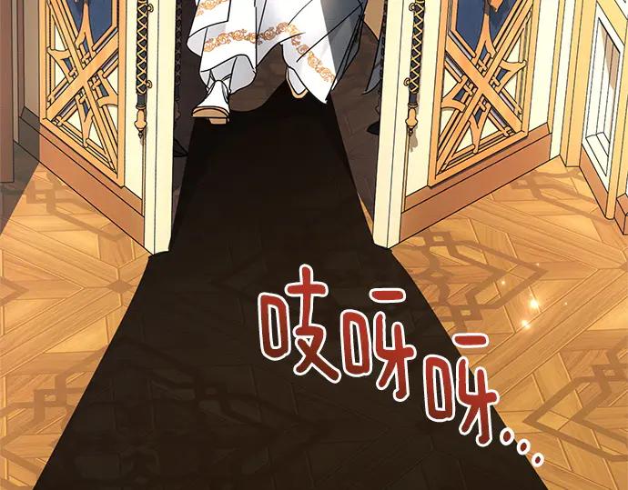 《黑暗皇女：雅什泰洛迪》第73话 第100页