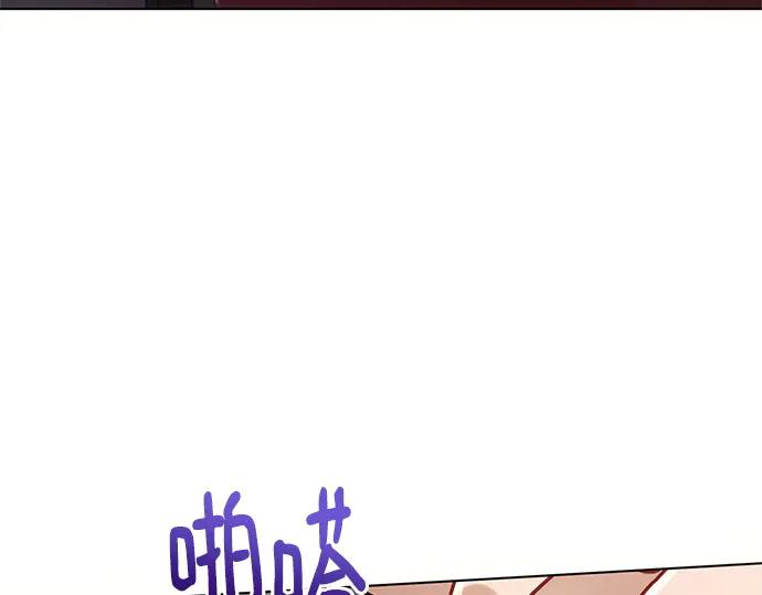 《黑暗皇女：雅什泰洛迪》第73话 第192页