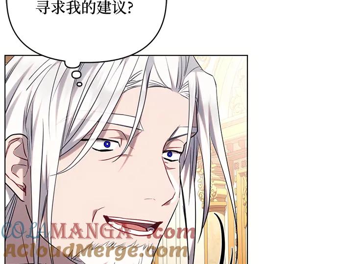 《黑暗皇女：雅什泰洛迪》第73话 第73页