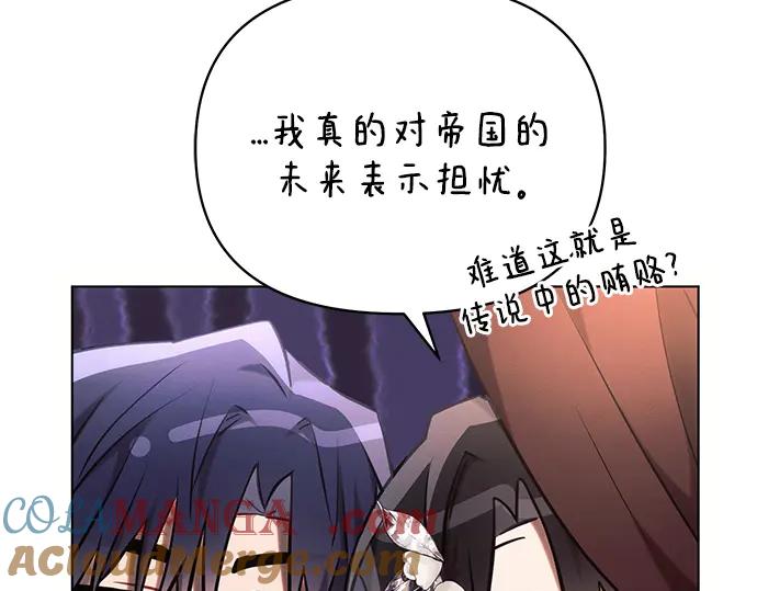 《黑暗皇女：雅什泰洛迪》第73话 第157页