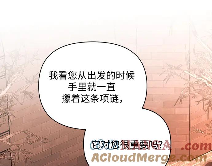 《黑暗皇女：雅什泰洛迪》第73话 第189页