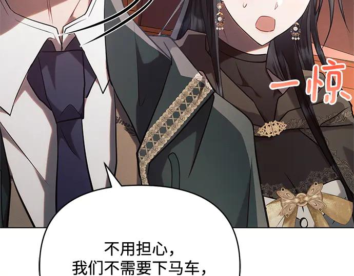 《黑暗皇女：雅什泰洛迪》第73话 第151页
