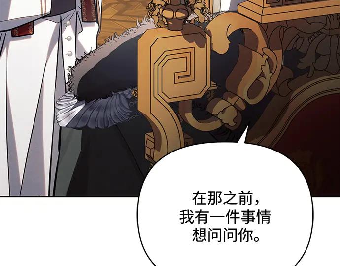 《黑暗皇女：雅什泰洛迪》第73话 第71页